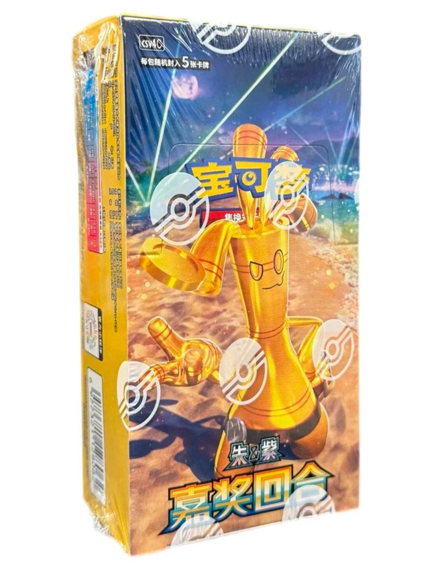 Pokemon Reward Round Booster Box - Simplified Chinese