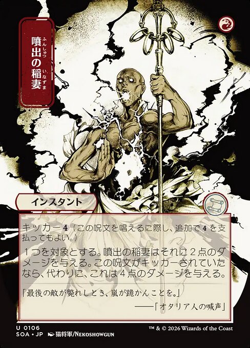 CS-mtg-127693