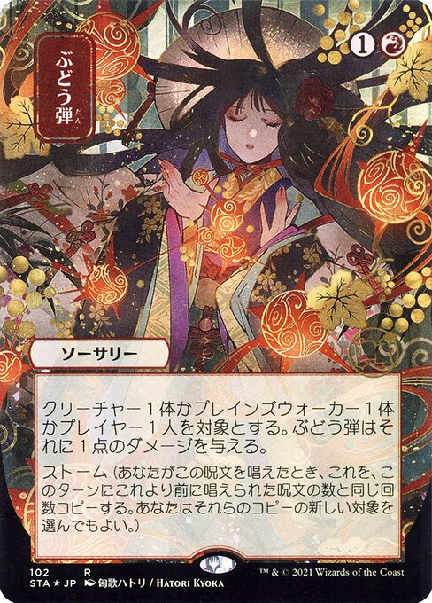 CS-mtg-300789