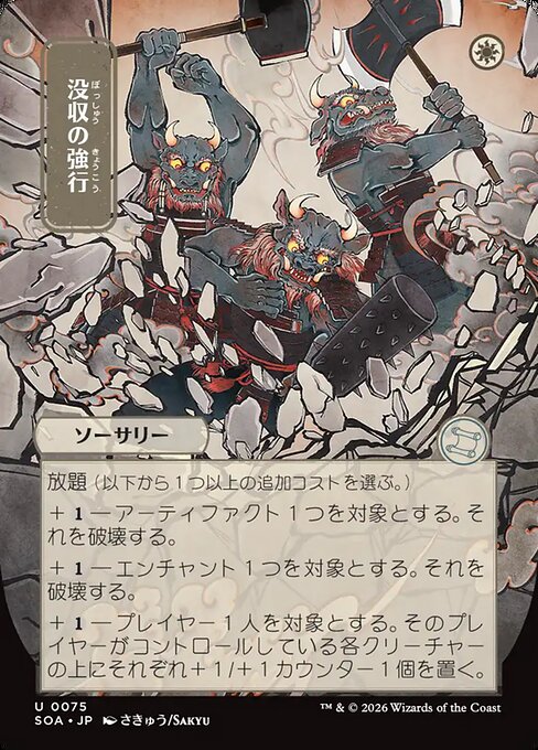 CS-mtg-307507