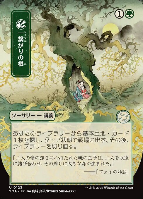 CS-mtg-307566