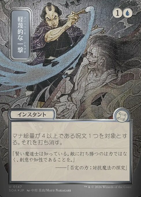 CS-mtg-367214