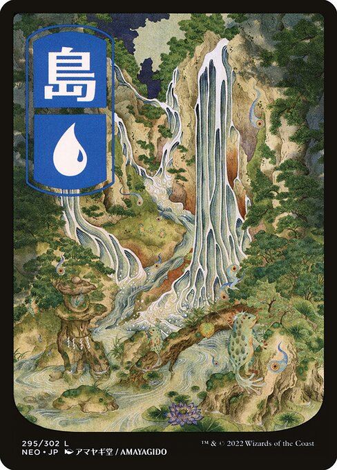 Kamigawa: Neon Dynasty - 295 - Island - Common - Foil