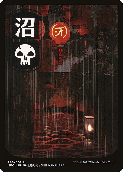 Kamigawa: Neon Dynasty - 298 - Swamp - Common - Foil