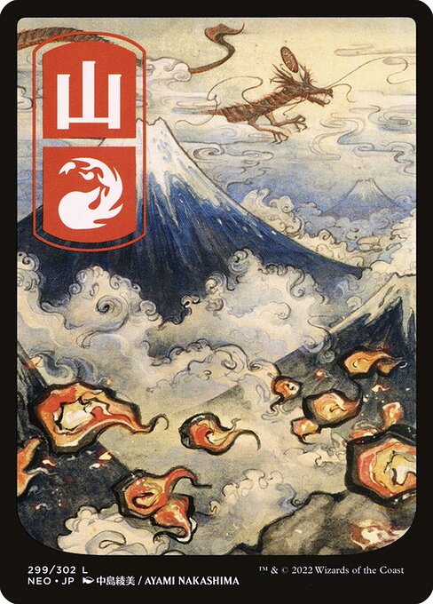 Kamigawa: Neon Dynasty - 299 - Mountain - Common - Foil
