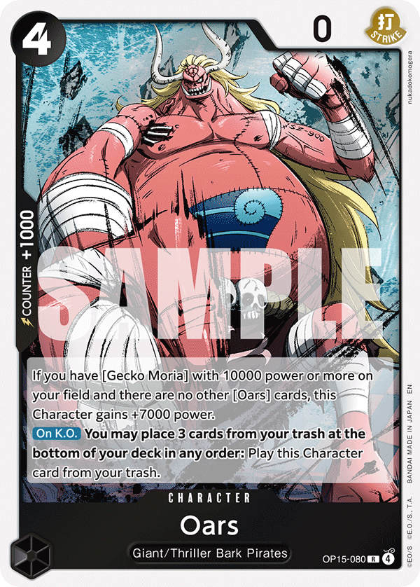 Adventure on Kami's Island - OP15-080 - Oars - R - Foil