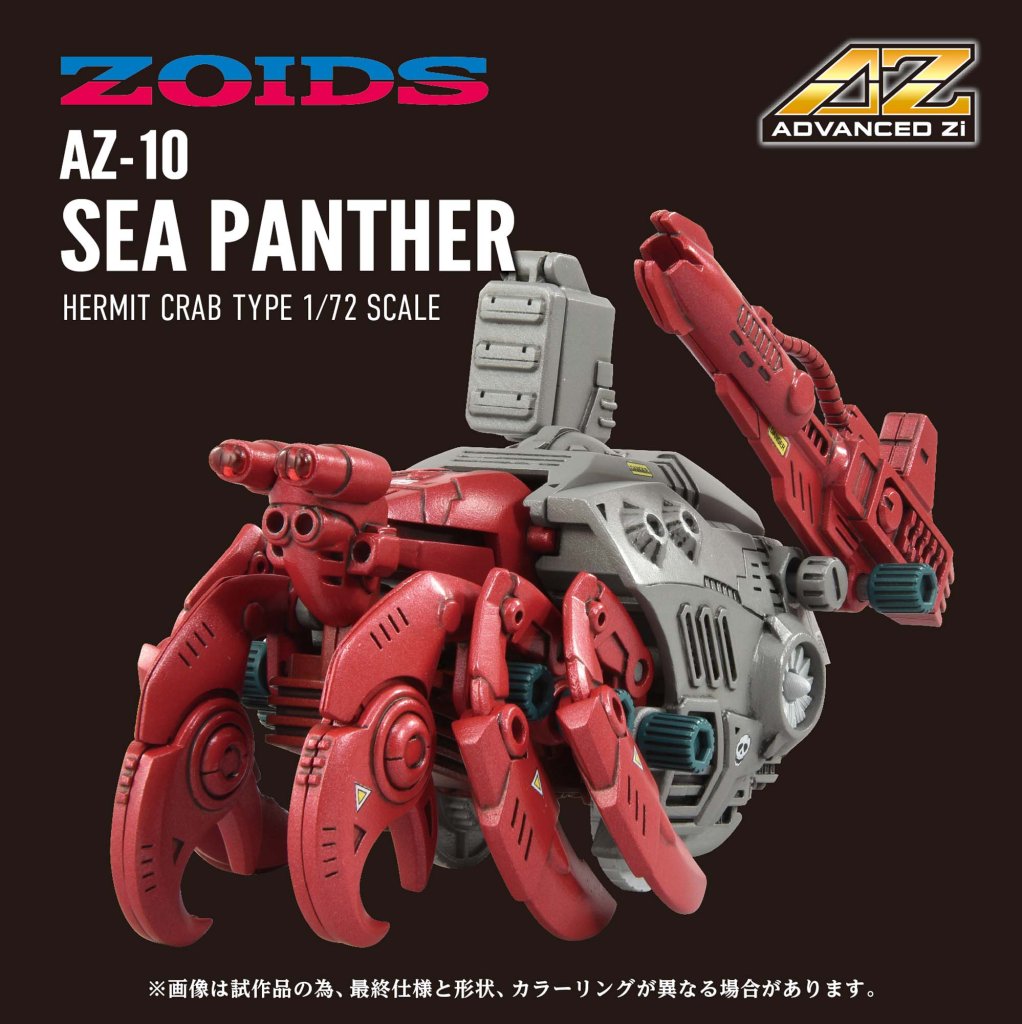 Zoids AZ-10 Sea Panther Hermit Crab