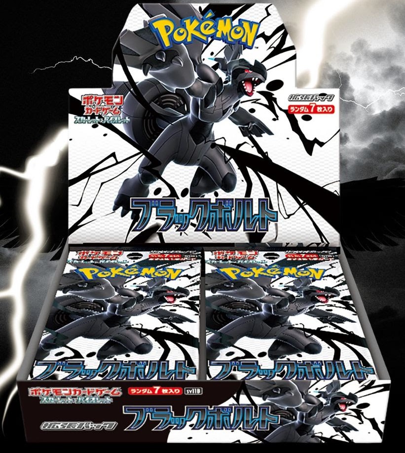 Pokemon TCG Japan - Black Bolt Booster Box